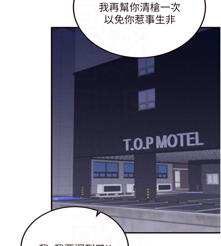熟女自助餐第44話-可以等我洗完澡嗎?♥