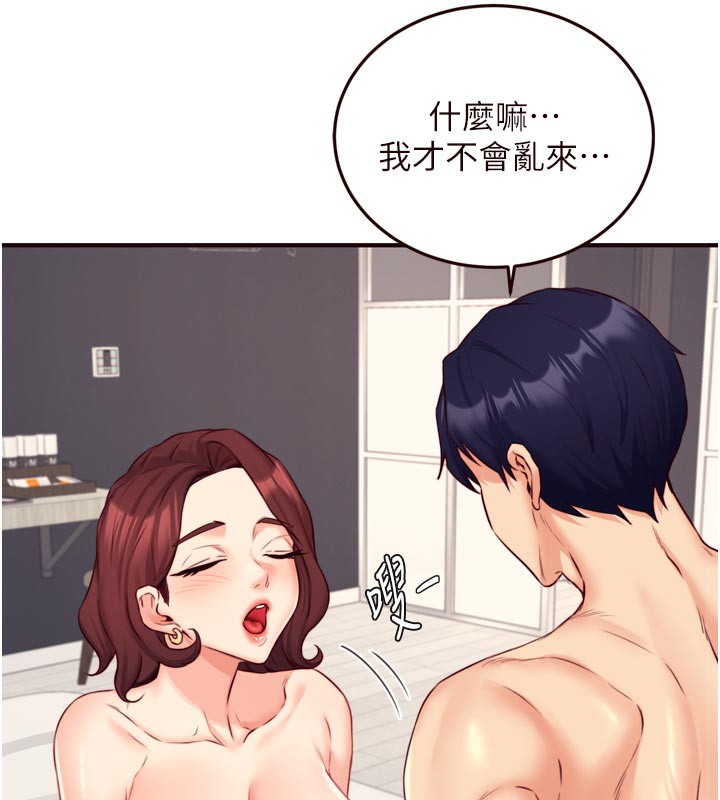熟女自助餐第44話-可以等我洗完澡嗎?♥