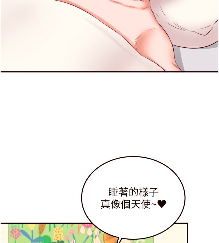 熟女自助餐第44話-可以等我洗完澡嗎?♥