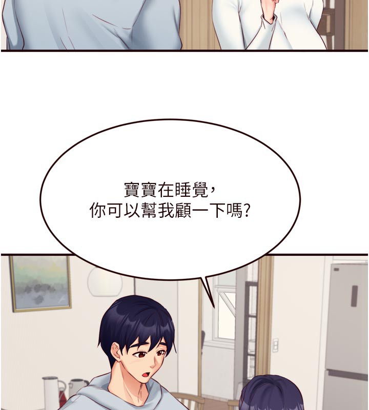 熟女自助餐第44話-可以等我洗完澡嗎?♥