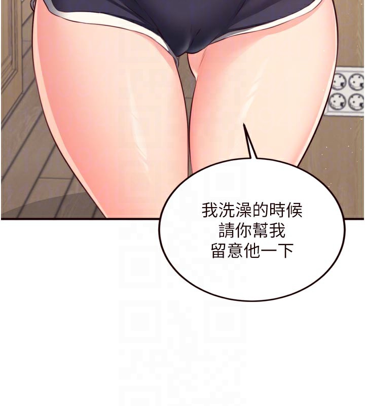 熟女自助餐第44話-可以等我洗完澡嗎?♥