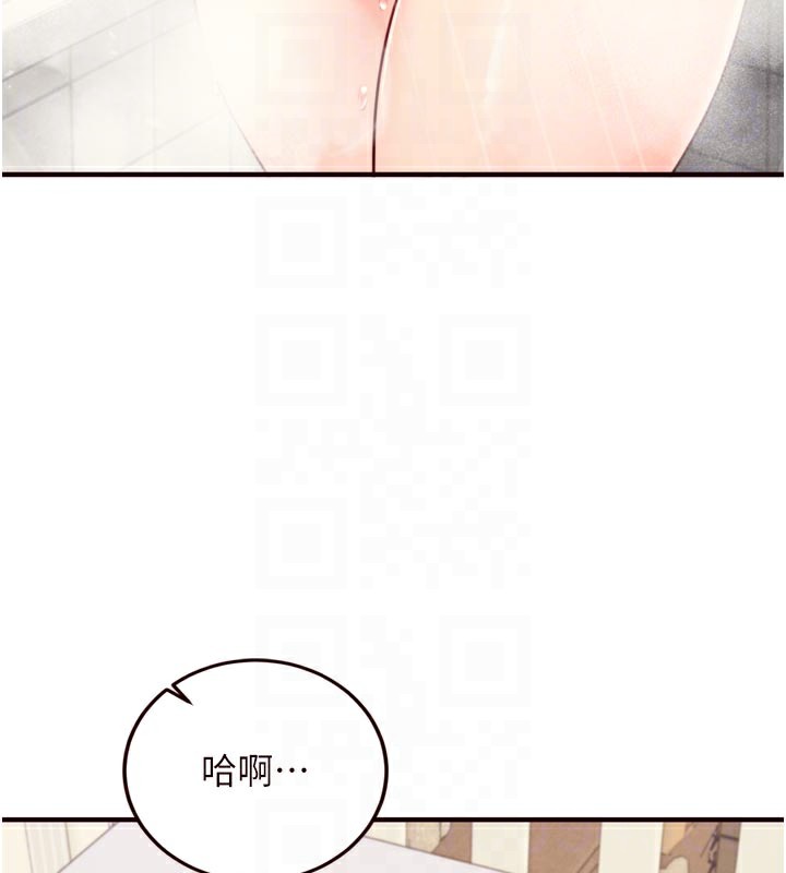 熟女自助餐第44話-可以等我洗完澡嗎?♥
