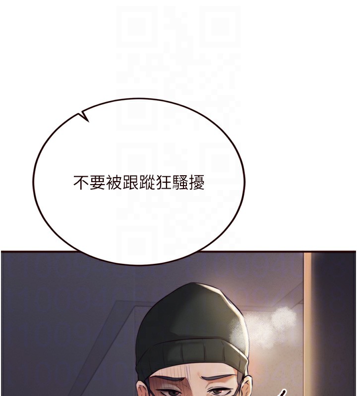 熟女自助餐第44話-可以等我洗完澡嗎?♥