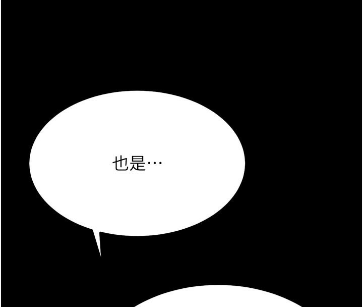 选手村:母猪调教第34話-刺激小穴的特別指導