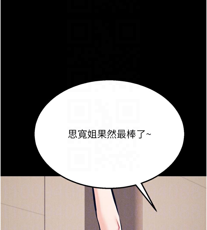 选手村:母猪调教第34話-刺激小穴的特別指導