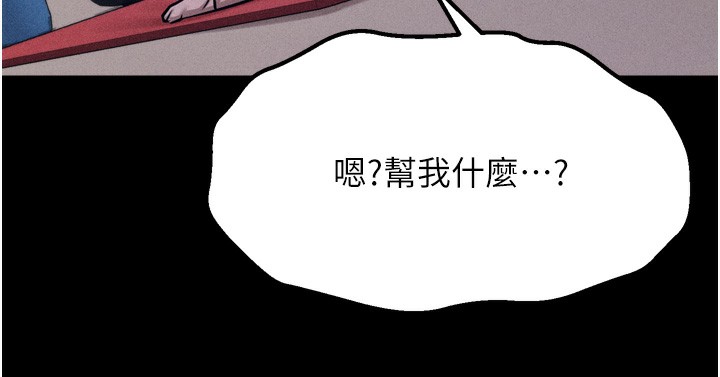 选手村:母猪调教第34話-刺激小穴的特別指導