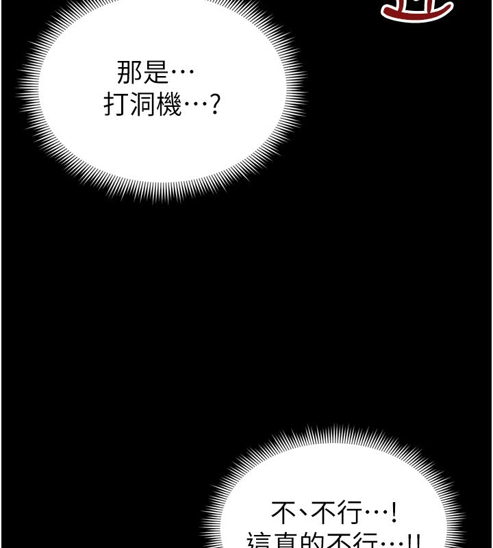 太妹攻略指南第29話-全身穿洞的小太妹