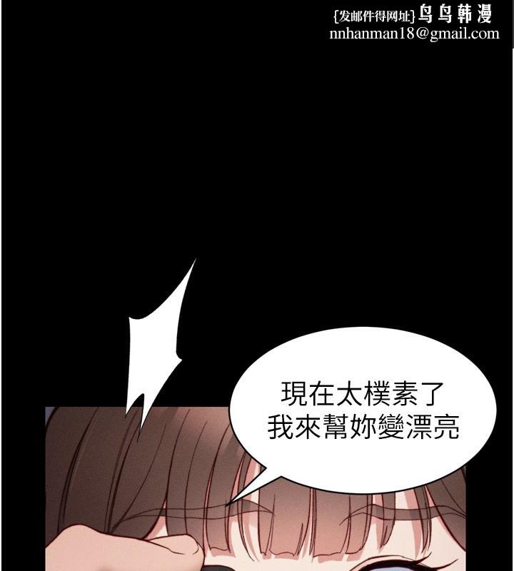 太妹攻略指南第29話-全身穿洞的小太妹