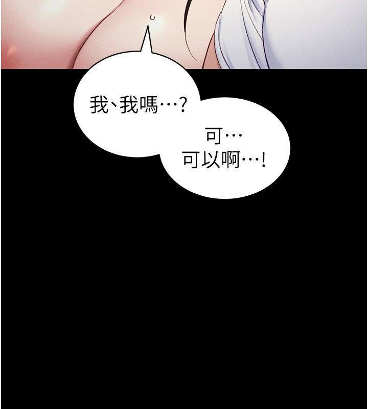 太妹攻略指南第29話-全身穿洞的小太妹