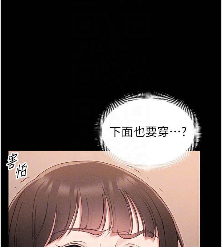太妹攻略指南第29話-全身穿洞的小太妹