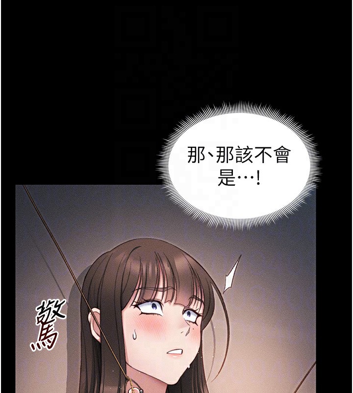 太妹攻略指南第29話-全身穿洞的小太妹