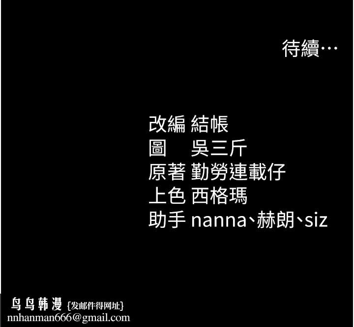 太妹攻略指南第29話-全身穿洞的小太妹