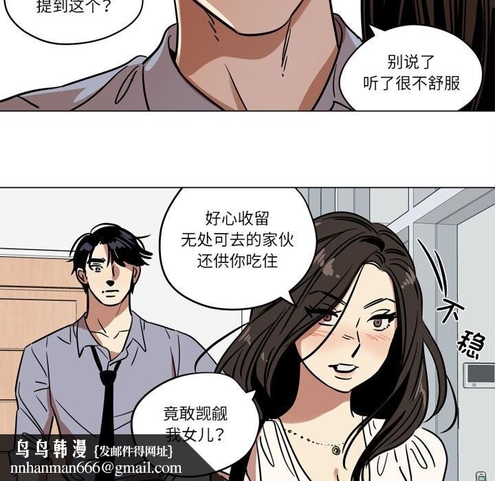 雪人第10話