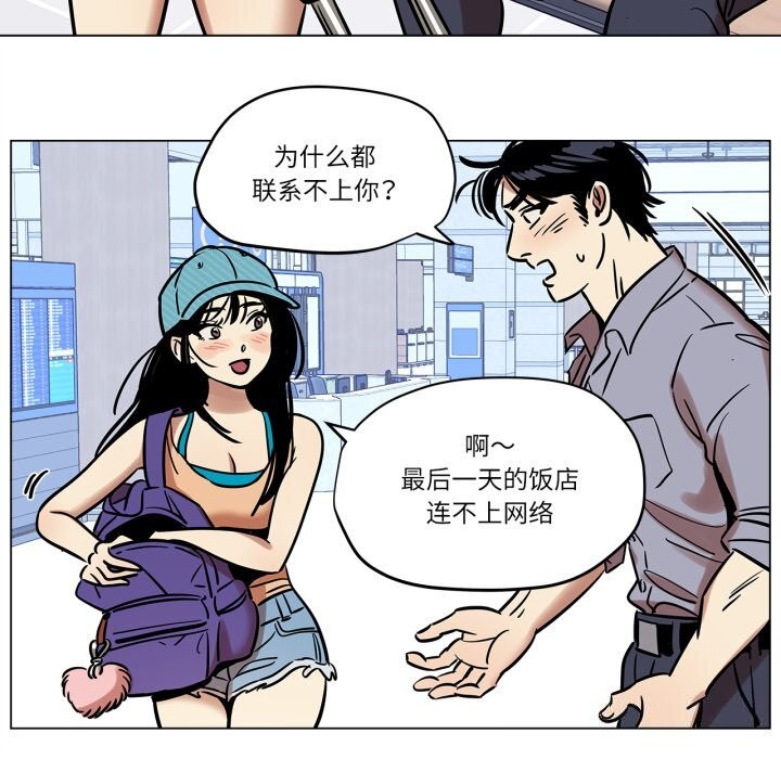 雪人第10話