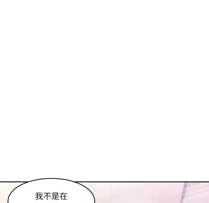 她的直播间第18話