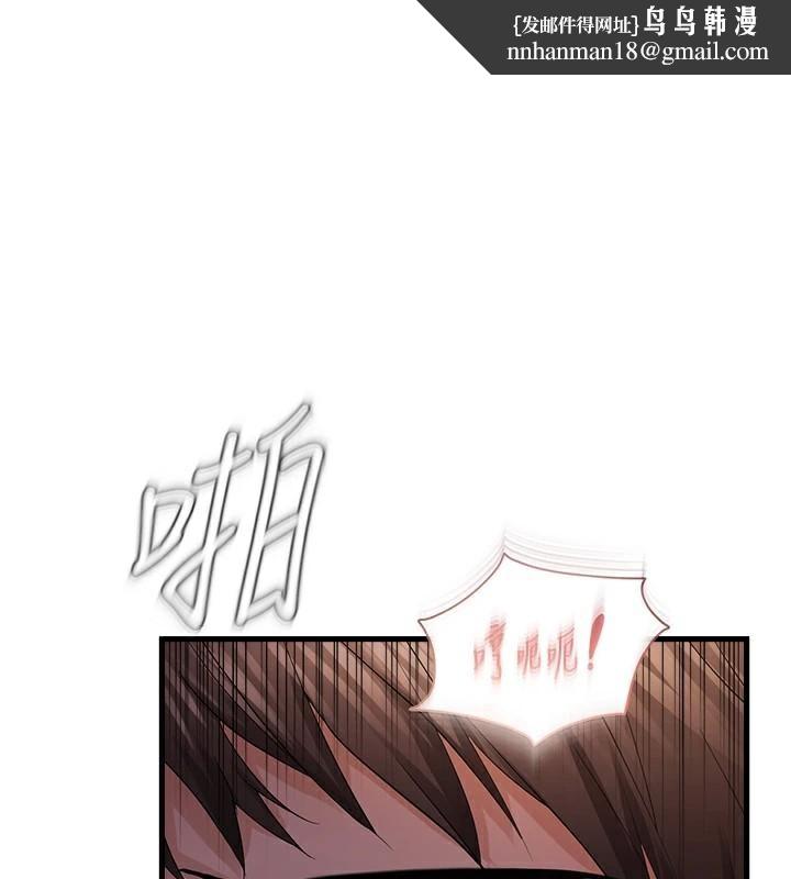偏偏慾到妳第51話-快給我硬起來