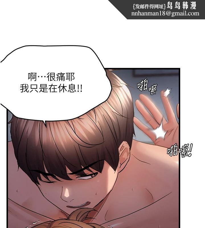 偏偏慾到妳第51話-快給我硬起來