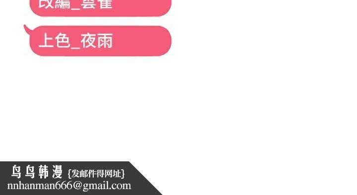 偏偏慾到妳第51話-快給我硬起來