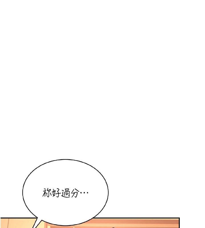 飞机杯女神连线中第19話-考試期間也要「放鬆」
