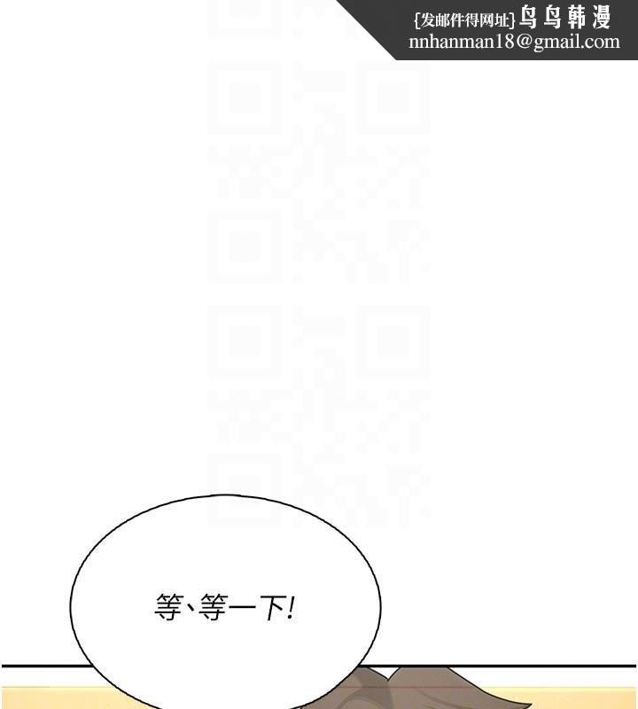 飞机杯女神连线中第19話-考試期間也要「放鬆」