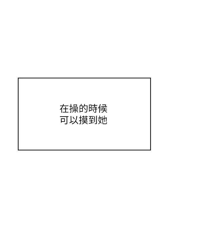 飞机杯女神连线中第19話-考試期間也要「放鬆」