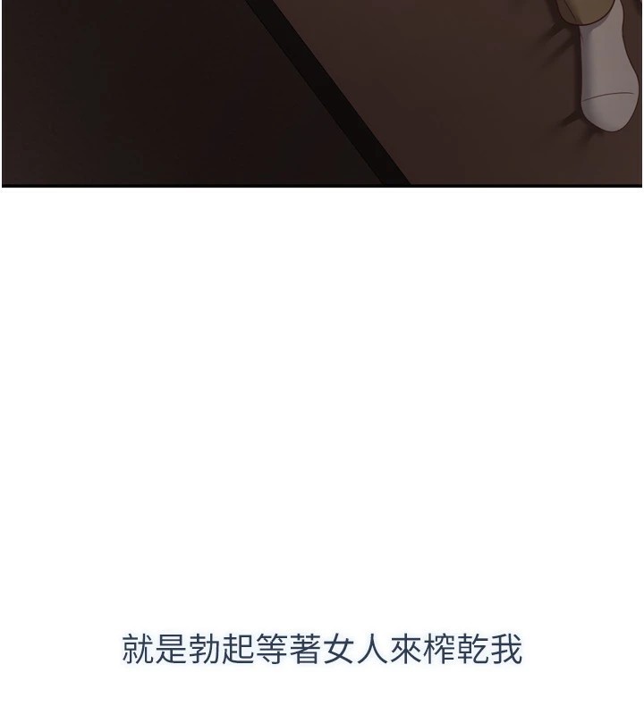 倒追遊戲 - 第1話-允許射後不理的世界57.jpg,倒追遊戲 - 第1話-允許射後不理的世界57,倒追遊戲 - 第1話-允許射後不理的世界
