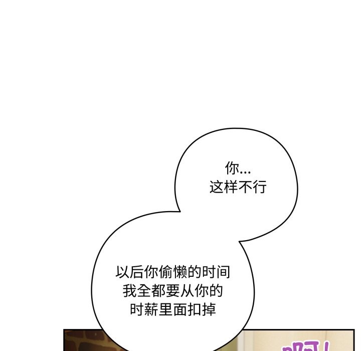 與眾不同的兄妹 - 第1話22.jpg,與眾不同的兄妹 - 第1話22,與眾不同的兄妹 - 第1話