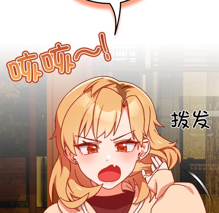 與眾不同的兄妹 - 第1話87.jpg,與眾不同的兄妹 - 第1話87,與眾不同的兄妹 - 第1話