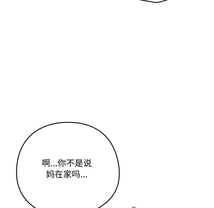 與眾不同的兄妹 - 第1話188.jpg,與眾不同的兄妹 - 第1話188,與眾不同的兄妹 - 第1話