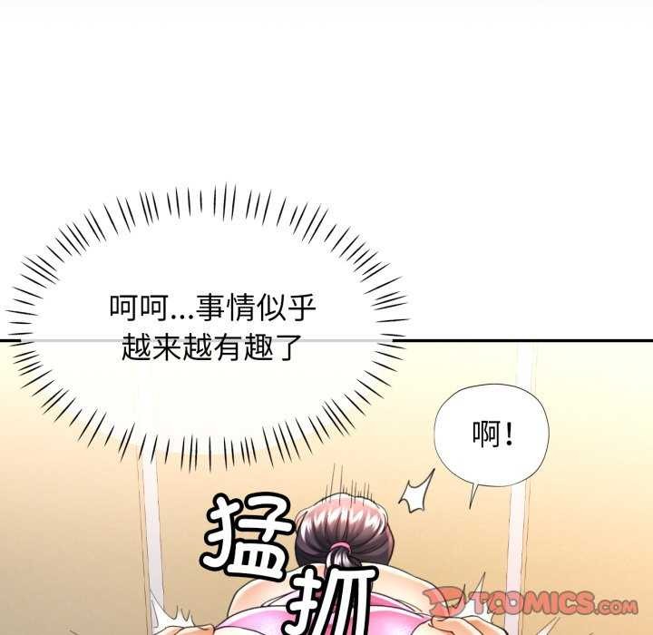 可以爱你吗第60話