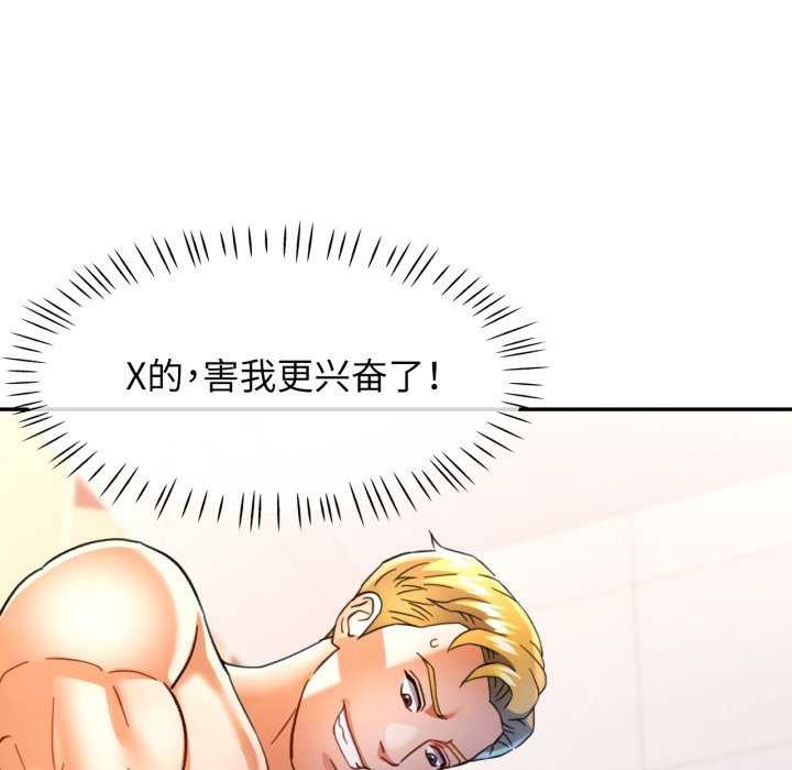 可以爱你吗第60話