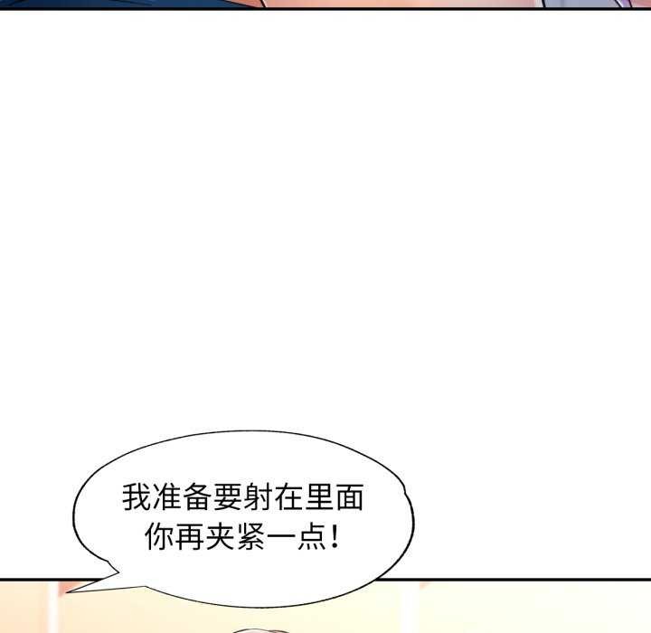 可以爱你吗第60話