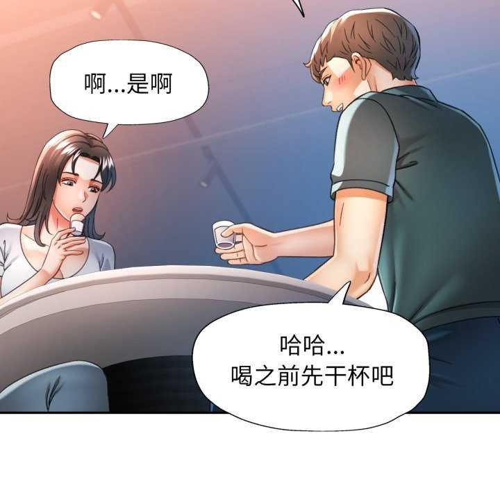 可以爱你吗第60話