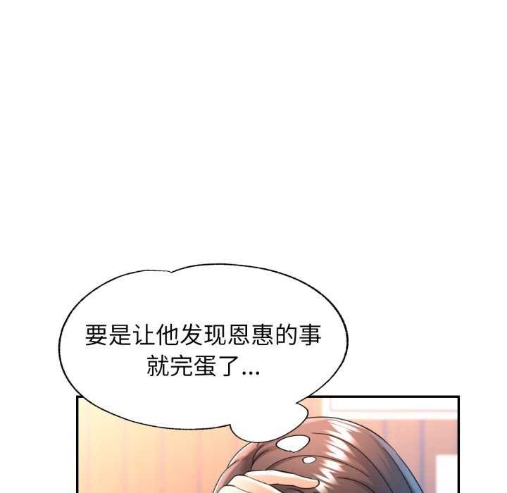 可以爱你吗第60話