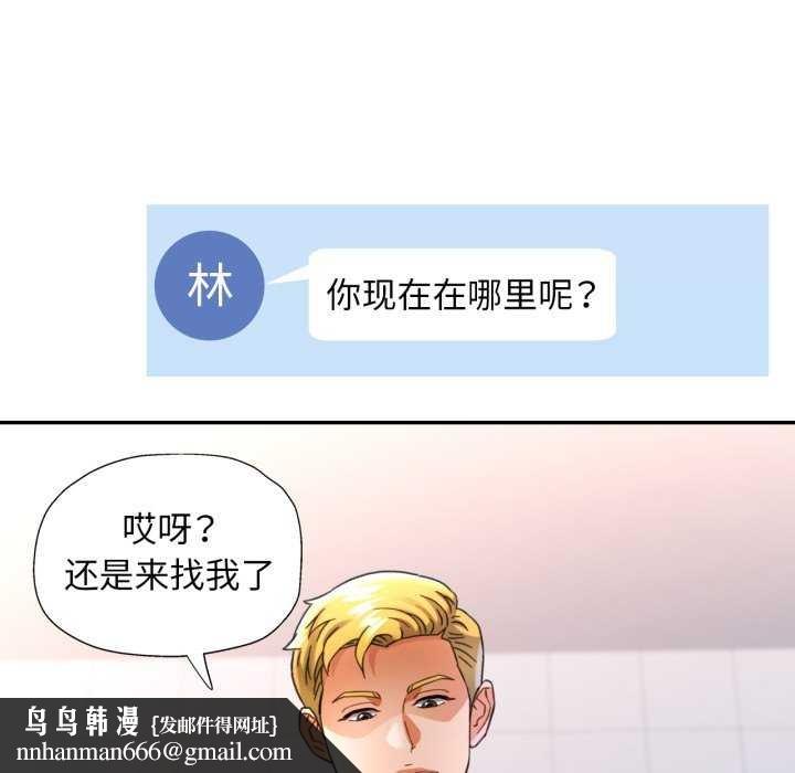 可以爱你吗第60話