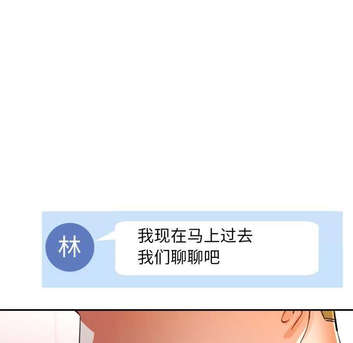 可以爱你吗第60話