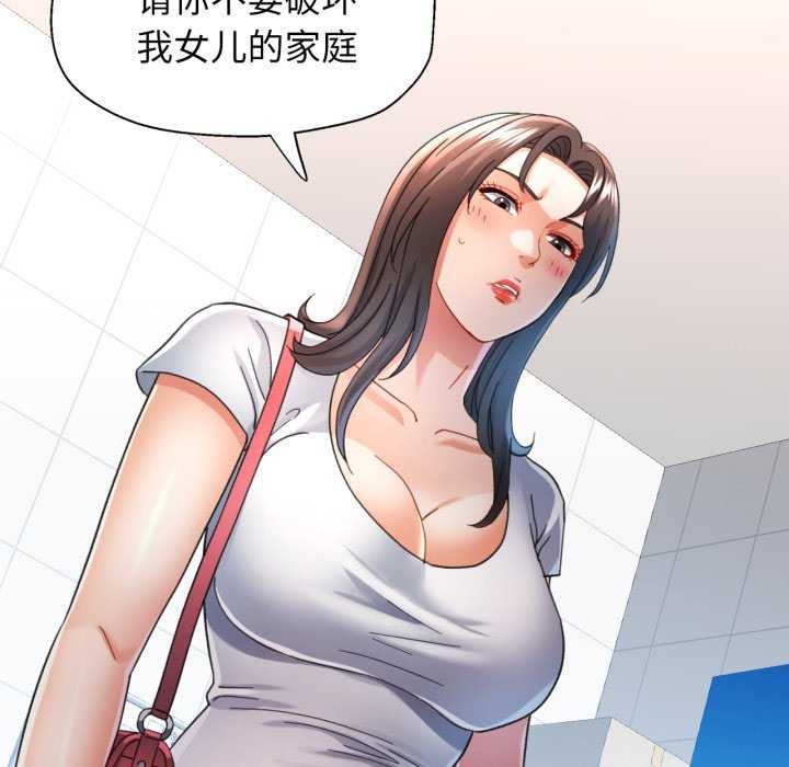 可以爱你吗第60話