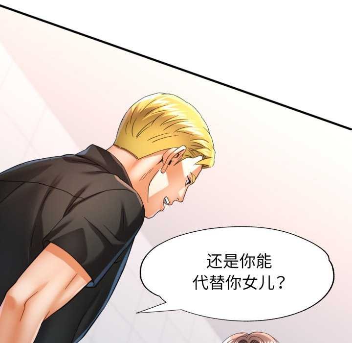 可以爱你吗第60話