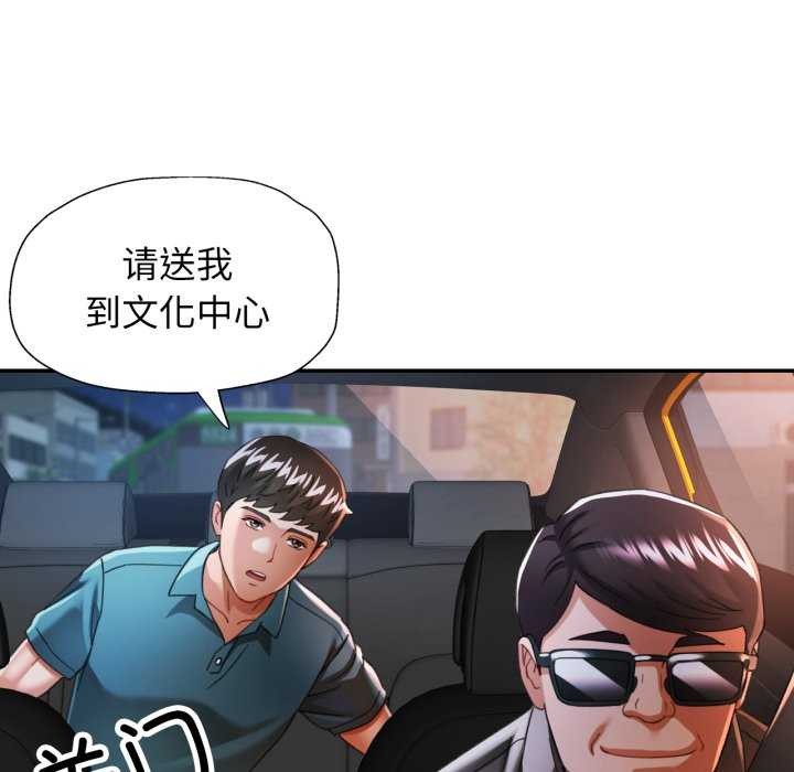 可以爱你吗第60話