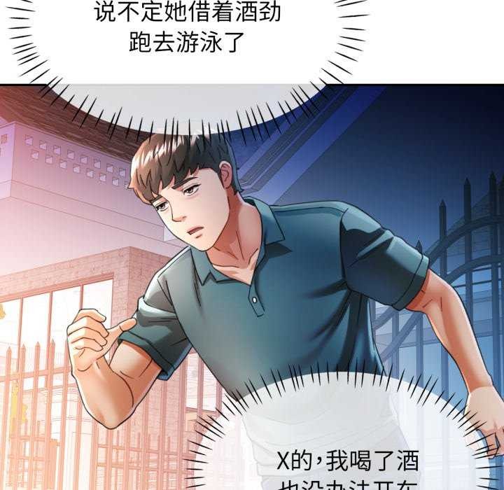 可以爱你吗第60話