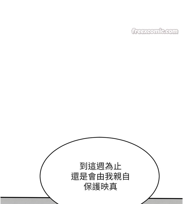 黑道千金第39話-我把第一次獻給你