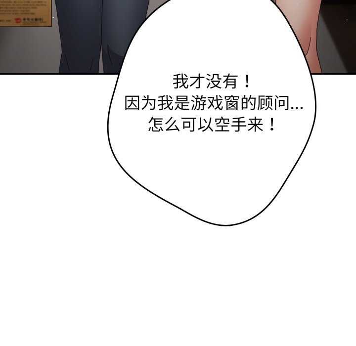游戏规则我来定第107話