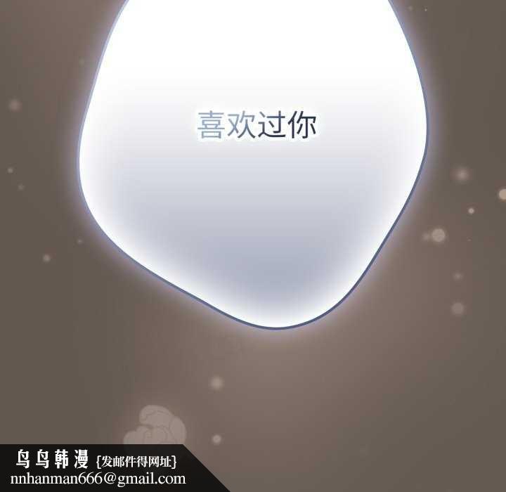 游戏规则我来定第107話