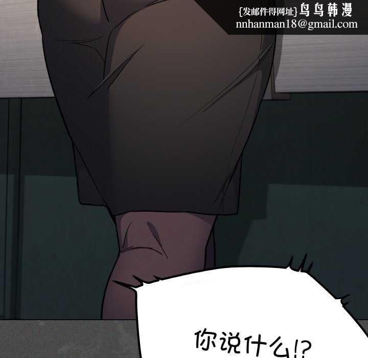 缺德邻居难相处第40話