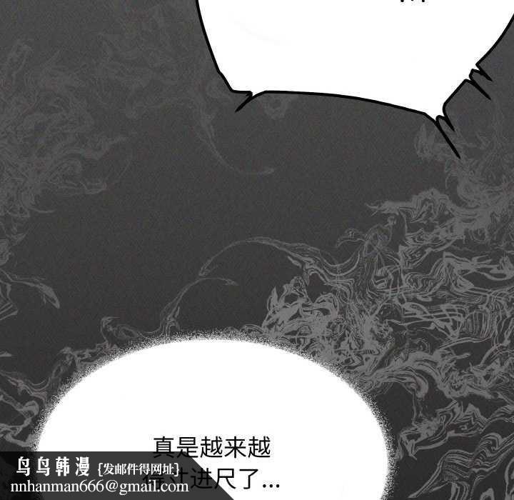 缺德邻居难相处第40話