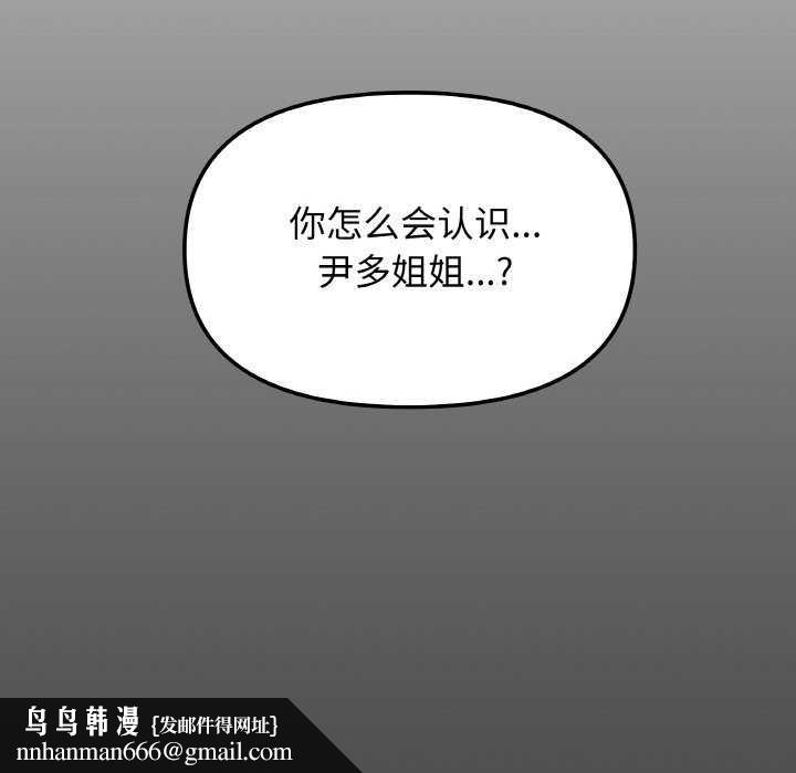 缺德邻居难相处第40話