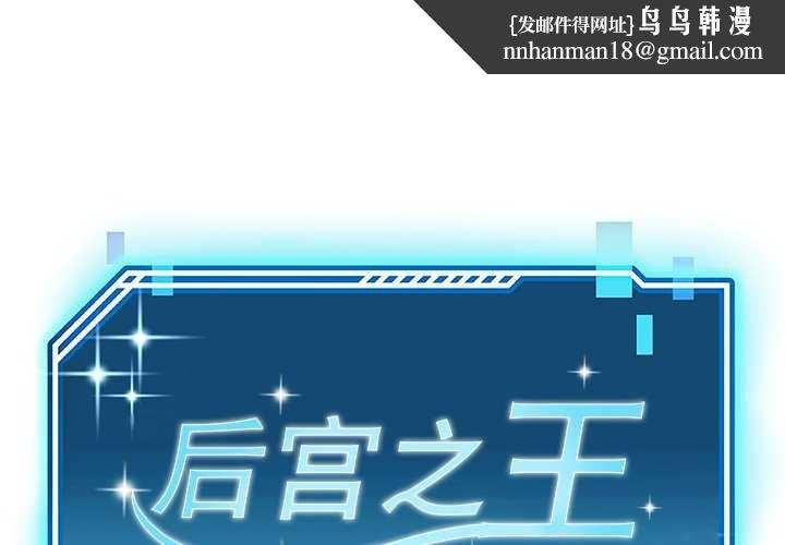 后宫之王第41話
