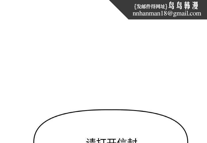 附属品少女的叛逆期第6話