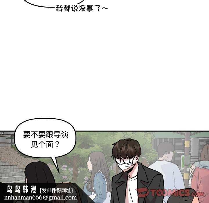 附属品少女的叛逆期第6話