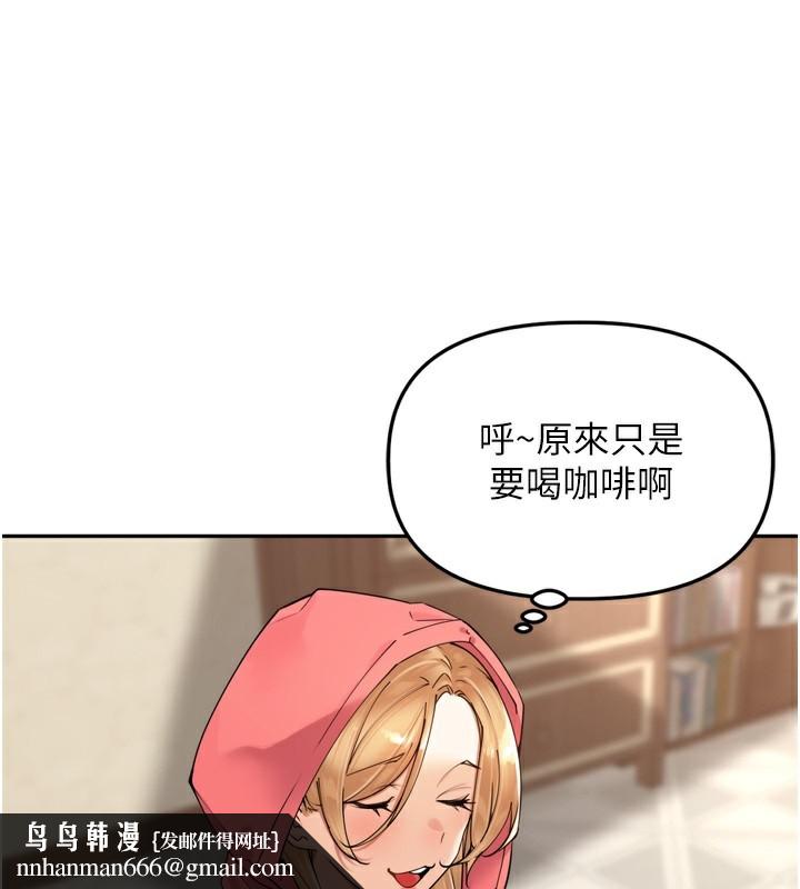 里长孙子开麦啦第14話-要喝咖啡還是me?